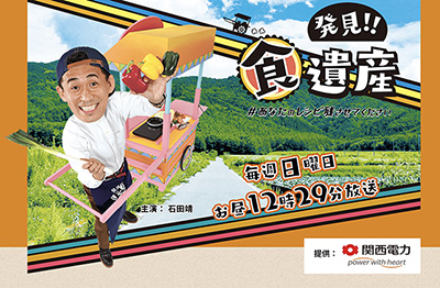 発見！！食遺産　#あなたのレシピ残させてください